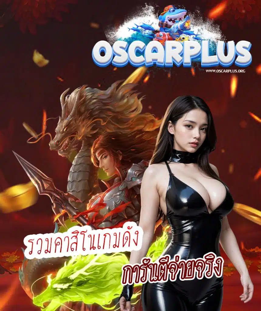 oscarplus login